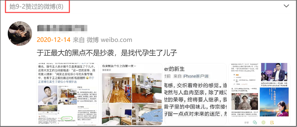 于正代孕风波越演越烈!狗仔公开内涵,同航班网友曝他大聊育儿经(组图) - 3