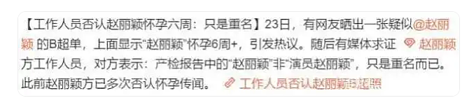 冯绍峰辟谣与景甜闪婚,细看他的情史,女友都是顶流(组图) - 20