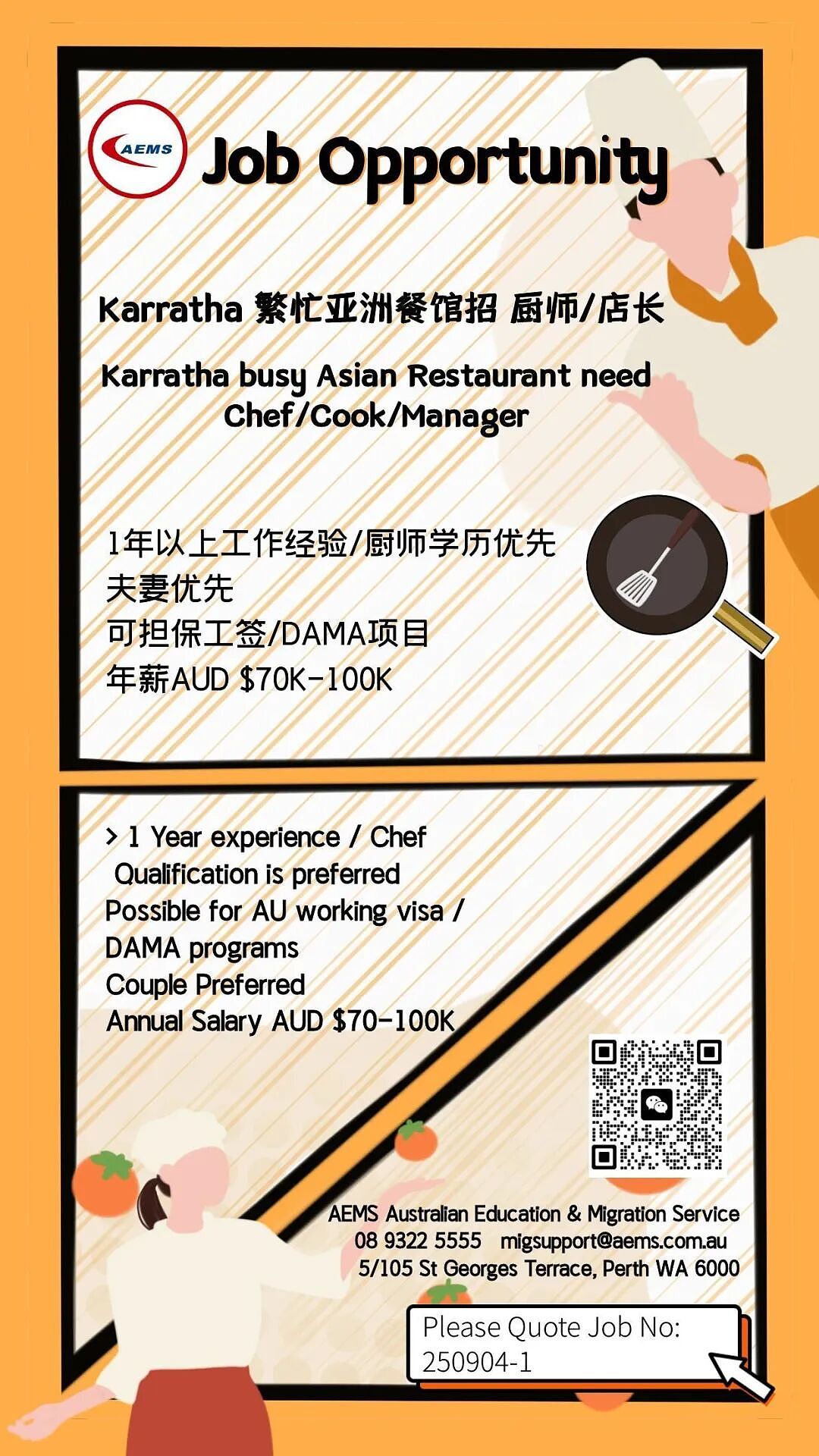 【独家】西澳偏远地区的雇主担保工作机会,直聘Chef/Cook/Manager,真实岗位火热招募中(组图) - 4