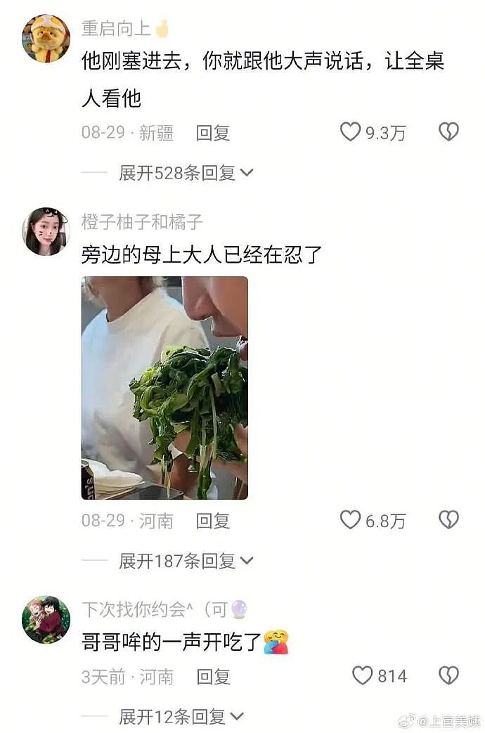 【爆笑】很久没联系的前同事,突然让我假扮他的新娘(组图) - 42