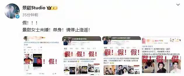 热搜爆了！又一对明星闪婚？双方回应（组图） - 4
