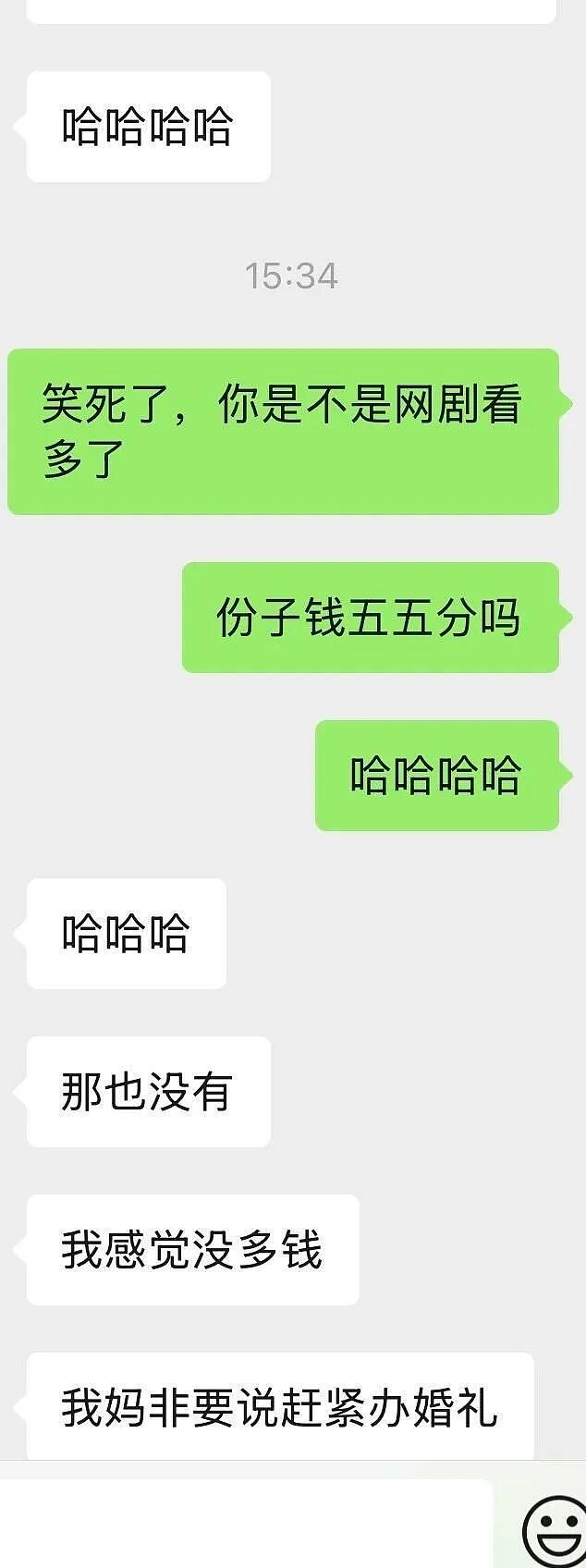 【爆笑】很久没联系的前同事,突然让我假扮他的新娘(组图) - 3