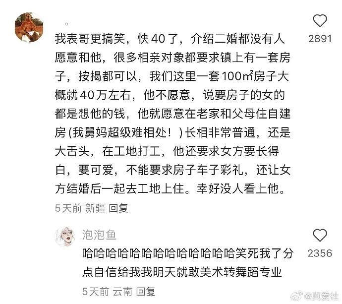【爆笑】很久没联系的前同事,突然让我假扮他的新娘(组图) - 38