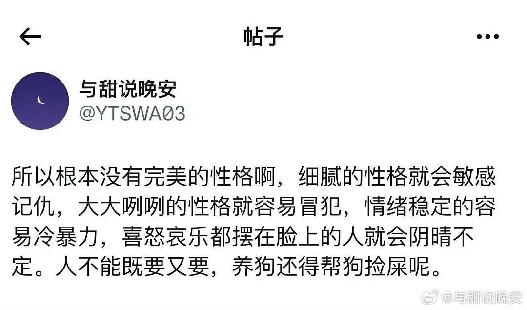 【爆笑】大早上收到男友妈妈这样的短信…?啊啊啊这段位也太高了吧(组图) - 12