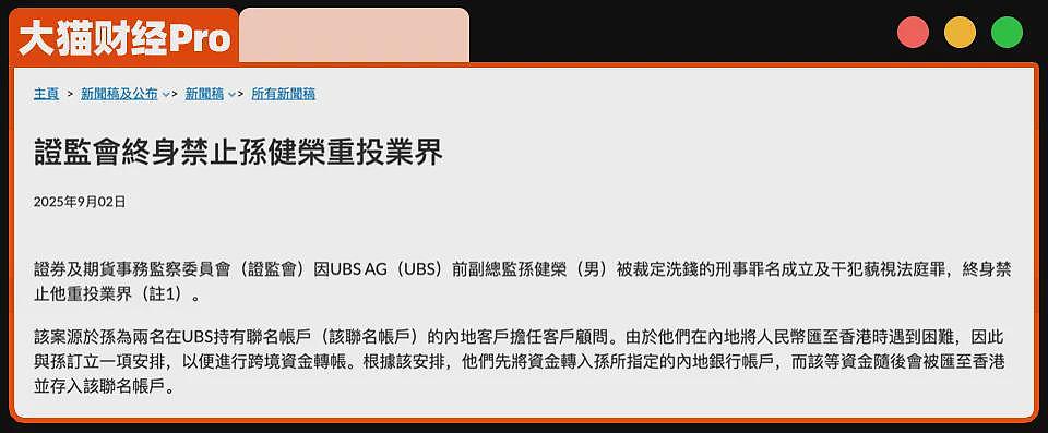 中国银行总监卷走“淫虫”1.3亿，细节曝光网震惊（组图） - 1
