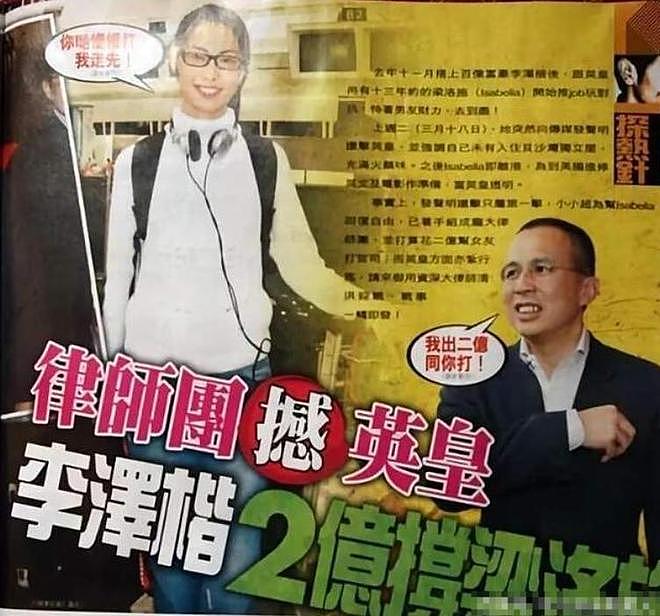 豪门弃妇可怜？刘銮雄原配成亿万富婆梁洛施一朝翻身，最狠的是她（组图） - 15