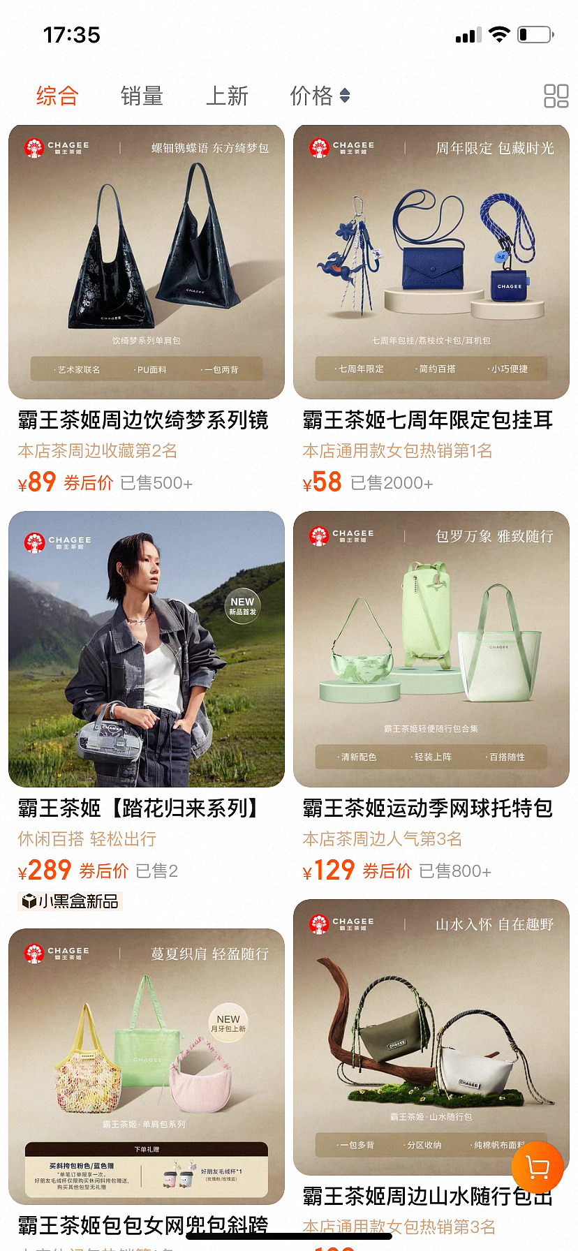 太卷了！霸王茶姬开始卖衣服了！网友：不会做周边的茶饮不是好潮牌（组图） - 15
