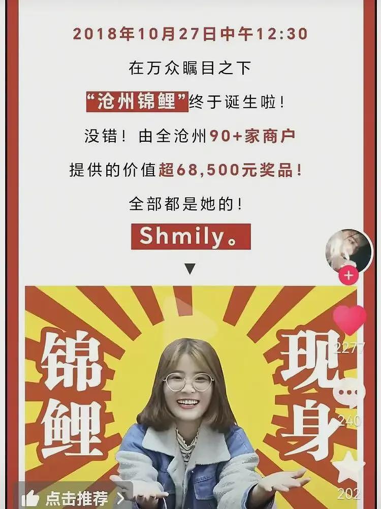 河北遭家暴去世女子曾是“沧州锦鲤”，全城宠着的幸运女孩，一年吃喝玩乐全免（组图） - 4