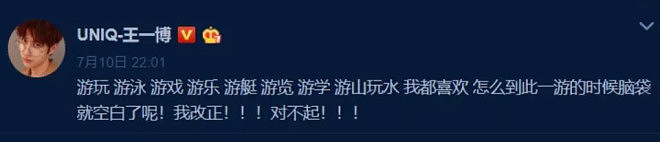 央媒点名怒批！脑袋空空、德不配位，5位“文盲”明星太丢人现眼（组图） - 13