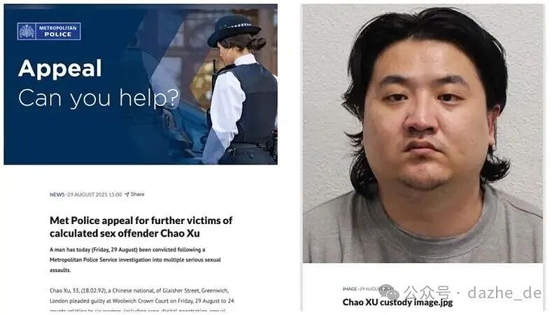偷拍、迷奸…又有中国留学生涉嫌连环性侵!受害者恐超百人(视频/组图) - 13