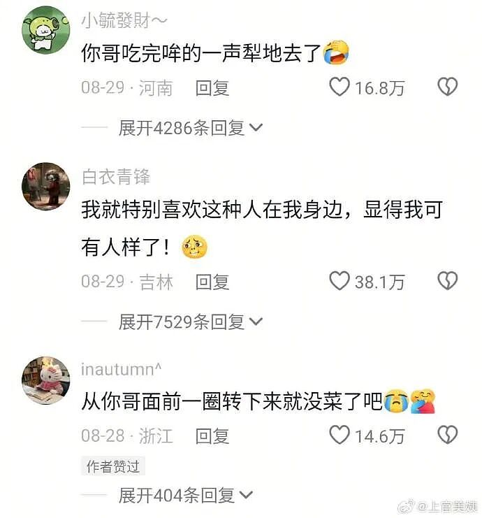 【爆笑】很久没联系的前同事,突然让我假扮他的新娘(组图) - 41