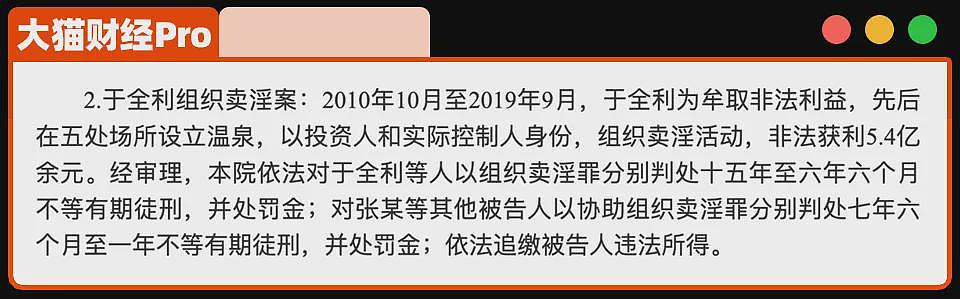 中国银行总监卷走“淫虫”1.3亿，细节曝光网震惊（组图） - 4