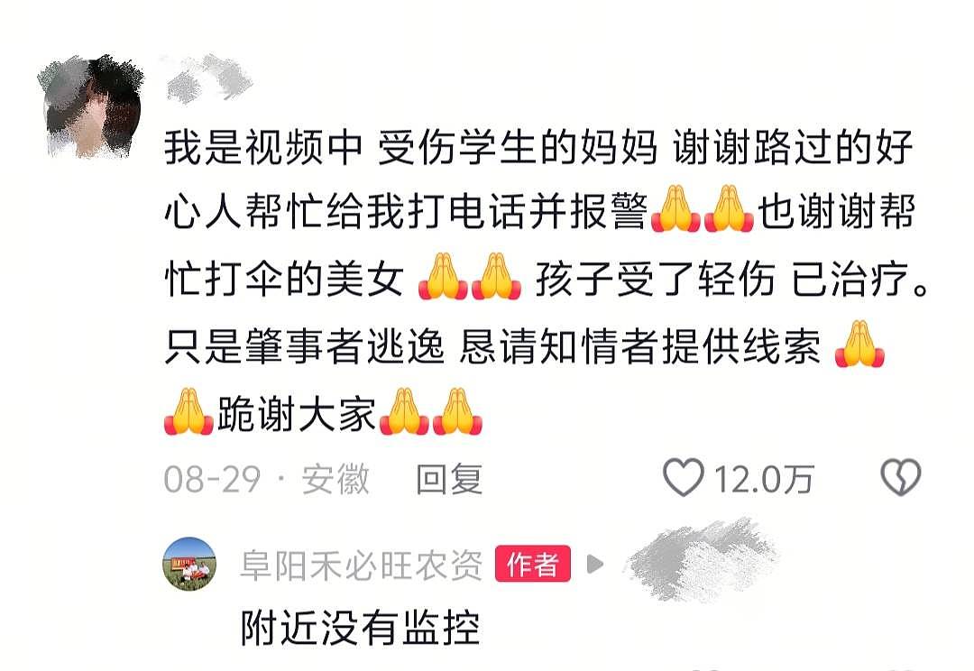 安徽热心女给被撞倒男孩撑伞，网友却被男孩颜值惊呆！网友：帅得出事了还以为在摆拍（视频/组图） - 4