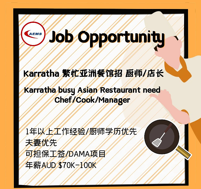 【独家】西澳偏远地区的雇主担保工作机会，直聘Chef/Cook/Manager，真实岗位火热招募中（组图） - 2