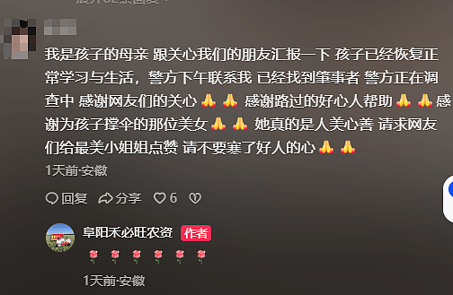 安徽热心女给被撞倒男孩撑伞，网友却被男孩颜值惊呆！网友：帅得出事了还以为在摆拍（视频/组图） - 6