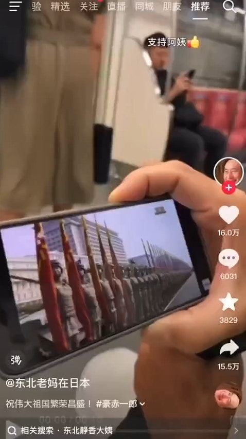 东北大妈日本地铁“手机开大声看九三阅兵”，遭乘客劝止激动反骂（组图） - 3