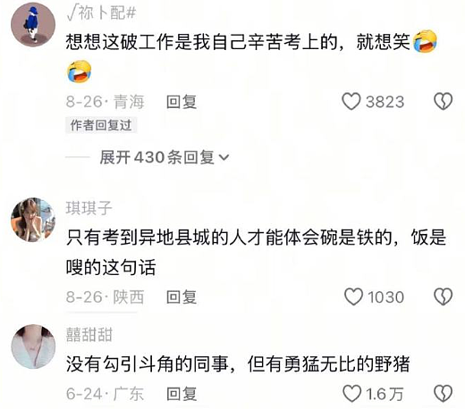 【爆笑】很久没联系的前同事,突然让我假扮他的新娘(组图) - 29