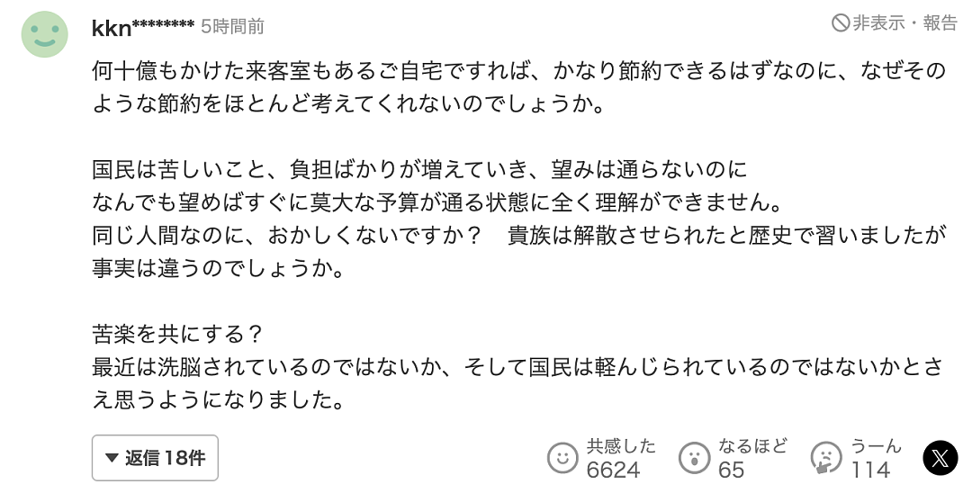 悠仁成年礼大办特办！彩排3次，钱论亿烧！日本网友崩了：我交的税这么花（组图） - 17