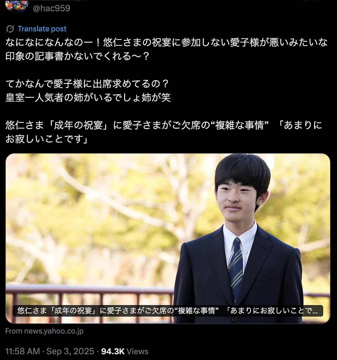 悠仁成年礼大办特办！彩排3次，钱论亿烧！日本网友崩了：我交的税这么花（组图） - 16