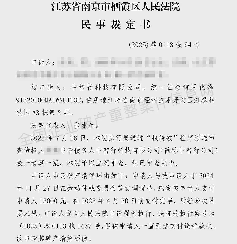 又一家自动驾驶公司破产!1.5万元都掏不出来了(组图) - 2