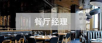 【独家】西澳偏远地区的雇主担保工作机会,直聘Chef/Cook/Manager,真实岗位火热招募中(组图) - 9