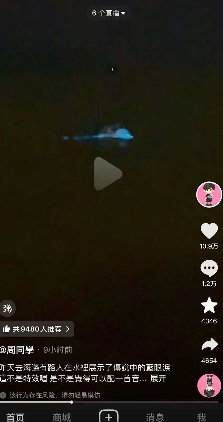 周董昆凌都在!大批澳洲华人深夜“追泪”,已经有人中招(视频/组图) - 5