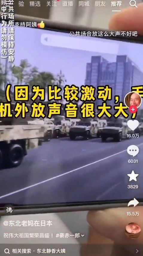 东北大妈日本地铁“手机开大声看九三阅兵”，遭乘客劝止激动反骂（组图） - 5