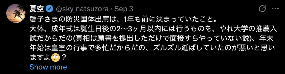 悠仁成年礼大办特办！彩排3次，钱论亿烧！日本网友崩了：我交的税这么花（组图） - 15