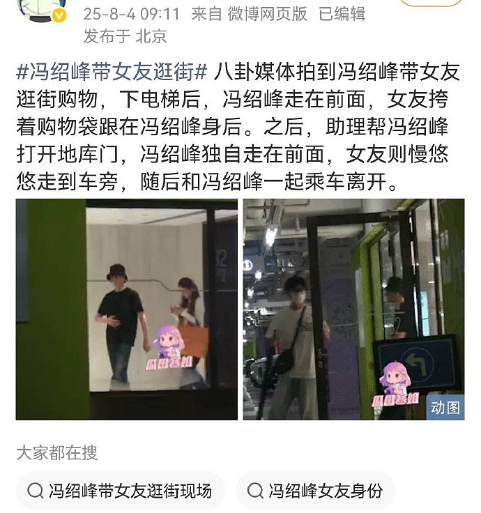 网传冯绍峰景甜官宣闪婚？景甜工作室辟谣（组图） - 9