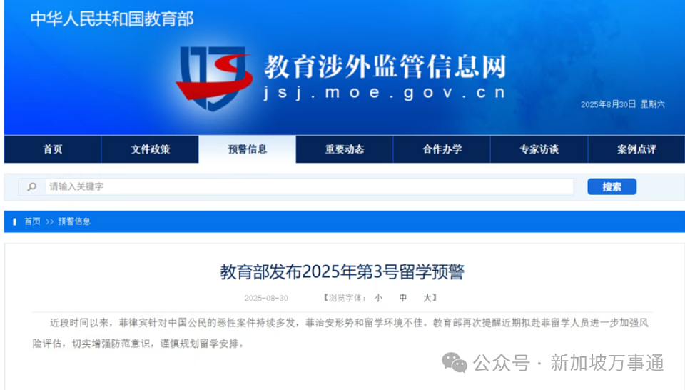 中国大使馆紧急警告：这个东南亚国家别去！华人已成“头号猎物”（组图） - 26