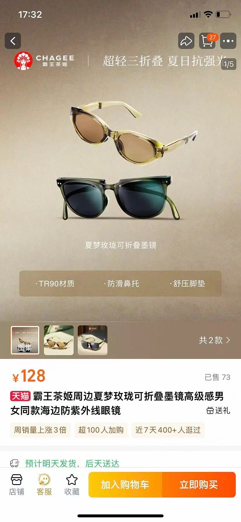 太卷了！霸王茶姬开始卖衣服了！网友：不会做周边的茶饮不是好潮牌（组图） - 11