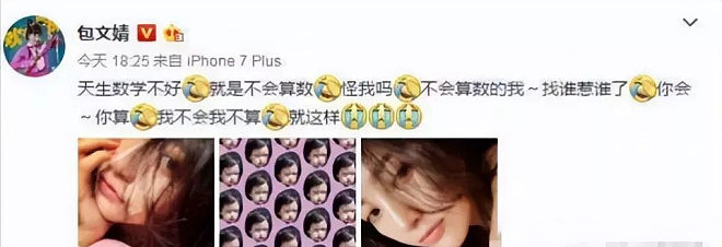 央媒点名怒批！脑袋空空、德不配位，5位“文盲”明星太丢人现眼（组图） - 21