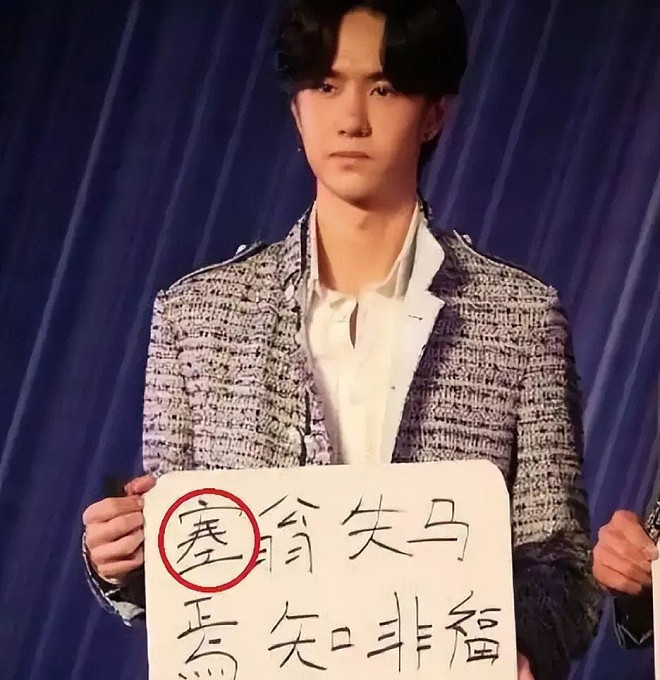 央媒点名怒批！脑袋空空、德不配位，5位“文盲”明星太丢人现眼（组图） - 15