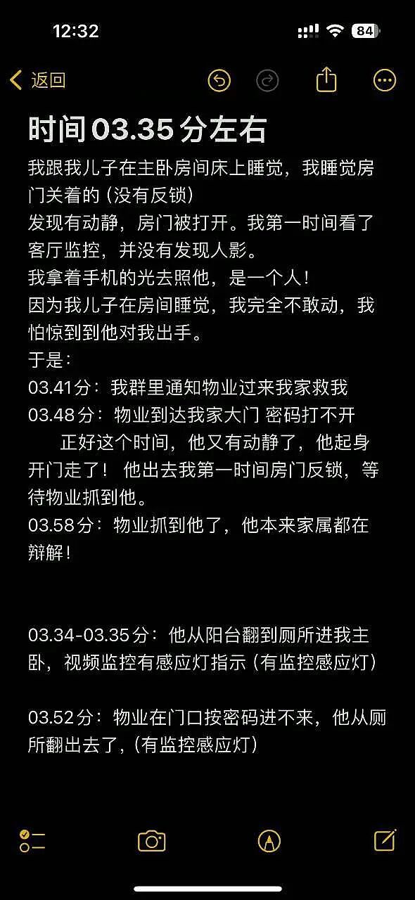 超美单亲妈妈半夜被男邻居摸进卧室，2段现场视频堪比恐怖片（视频/组图） - 1