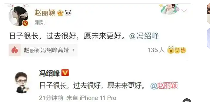 冯绍峰辟谣与景甜闪婚,细看他的情史,女友都是顶流(组图) - 25
