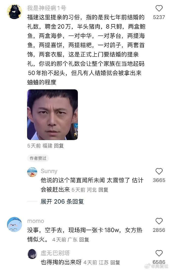 【爆笑】很久没联系的前同事,突然让我假扮他的新娘(组图) - 39