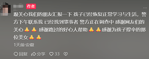 安徽热心女给被撞倒男孩撑伞，网友却被男孩颜值惊呆！网友：帅得出事了还以为在摆拍（视频/组图） - 5