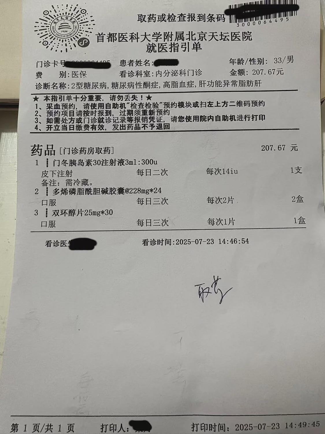 美食博主探店3年确诊糖尿病：曾一周吃60家店（组图） - 2