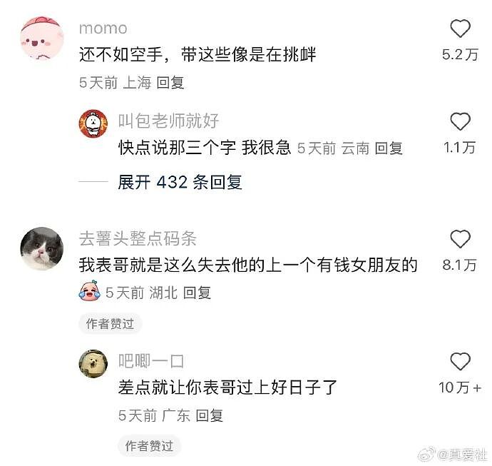 【爆笑】很久没联系的前同事,突然让我假扮他的新娘(组图) - 35