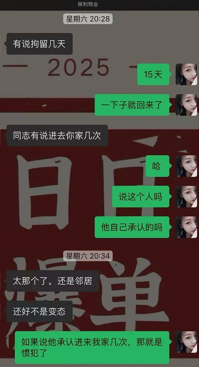 超美单亲妈妈半夜被男邻居摸进卧室，2段现场视频堪比恐怖片（视频/组图） - 13