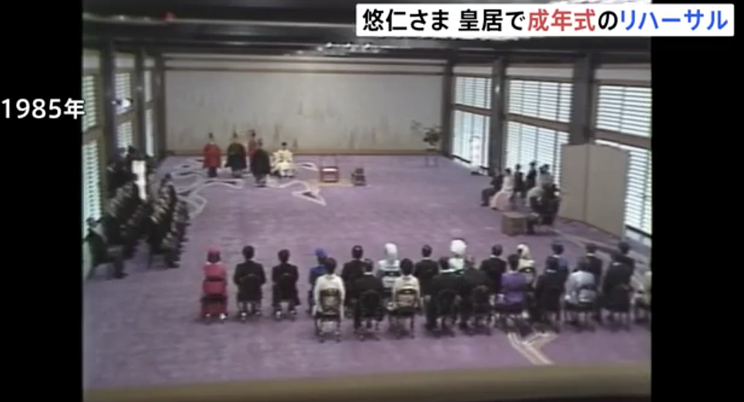 悠仁成年礼大办特办！彩排3次，钱论亿烧！日本网友崩了：我交的税这么花（组图） - 8