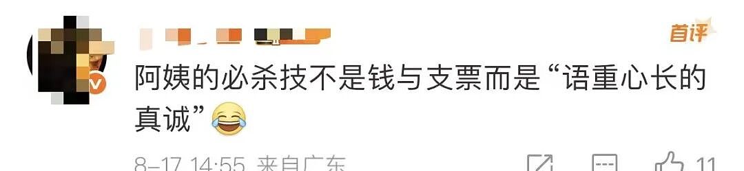 【爆笑】大早上收到男友妈妈这样的短信…?啊啊啊这段位也太高了吧(组图) - 7