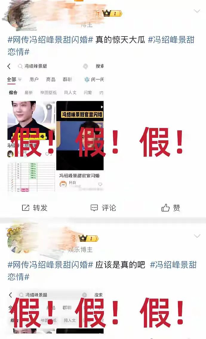 热搜爆了！又一对明星闪婚？双方回应（组图） - 5