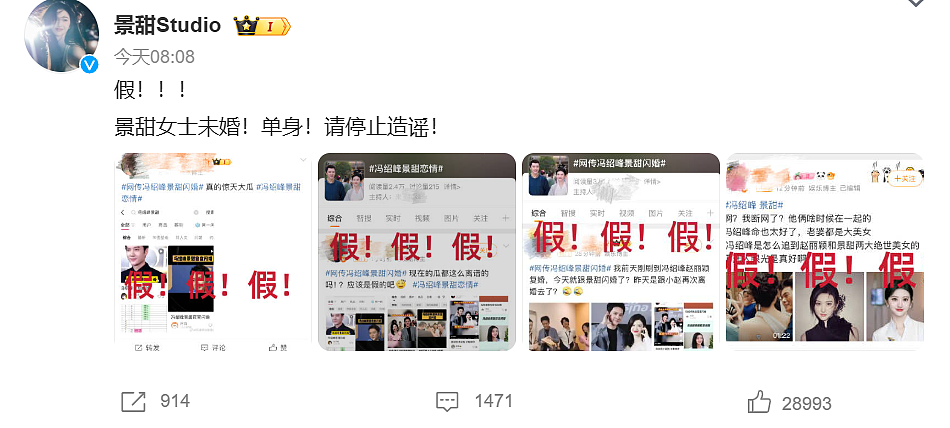 冯绍峰辟谣与景甜闪婚,细看他的情史,女友都是顶流(组图) - 2