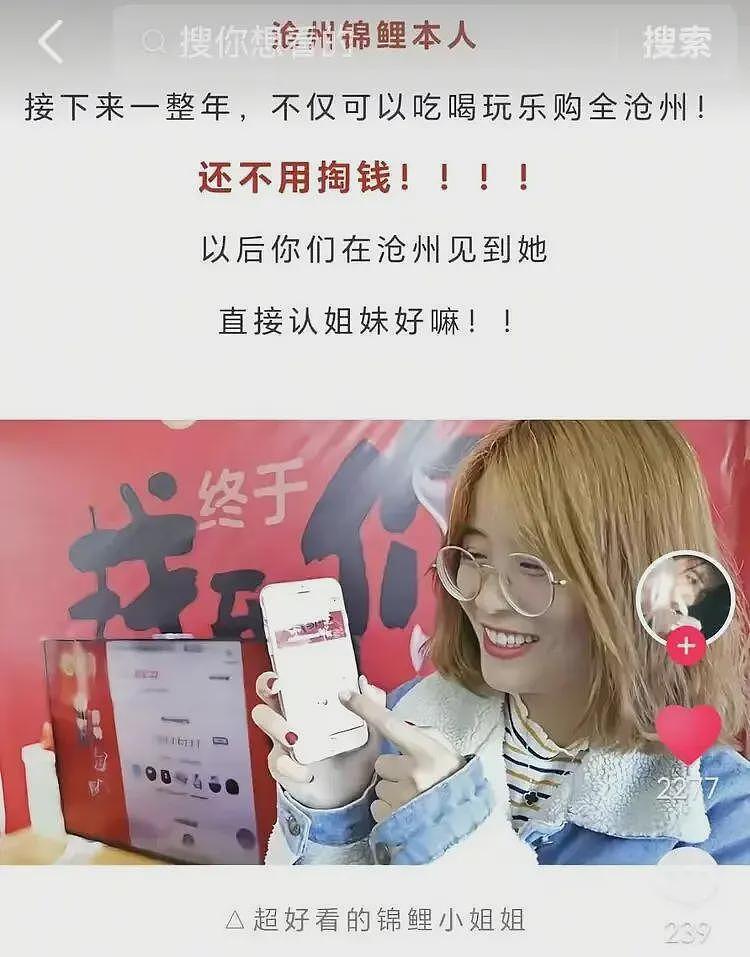 河北遭家暴去世女子曾是“沧州锦鲤”，全城宠着的幸运女孩，一年吃喝玩乐全免（组图） - 2