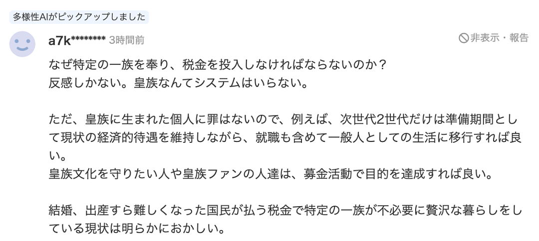 悠仁成年礼大办特办！彩排3次，钱论亿烧！日本网友崩了：我交的税这么花（组图） - 20