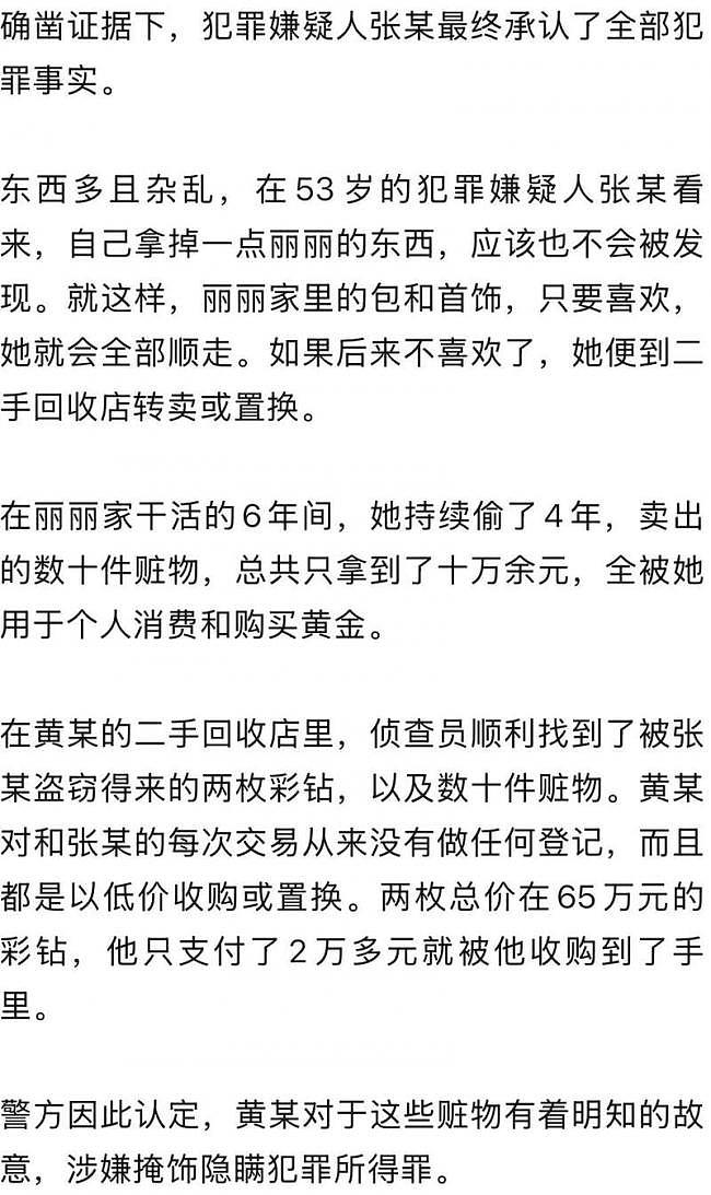 中国版“寄生虫”！监控曝光，女主人崩溃（组图） - 10
