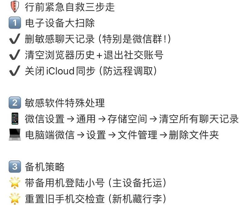 重磅!特朗普要求移民局人员配枪,签证与入境全面进入高压时代(组图) - 6