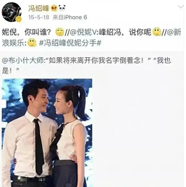 冯绍峰辟谣与景甜闪婚,细看他的情史,女友都是顶流(组图) - 13