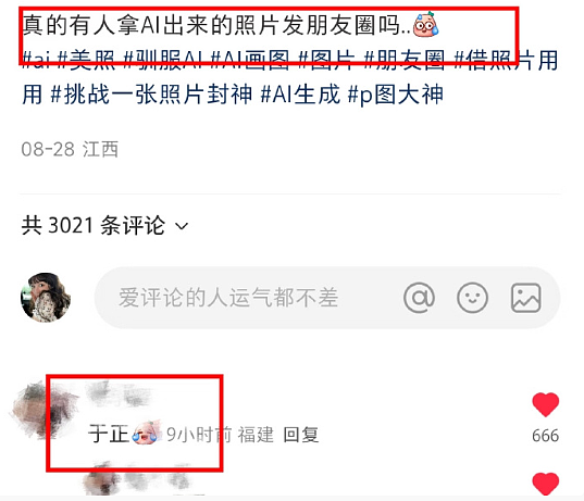 【爆笑】很久没联系的前同事,突然让我假扮他的新娘(组图) - 25